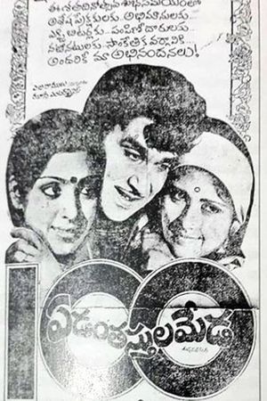Yedanthasthula Meda's poster