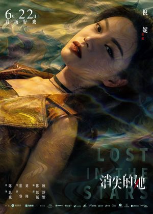 Lost in the Stars's poster