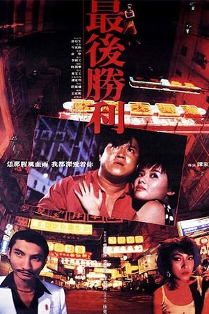 Final Victory's poster
