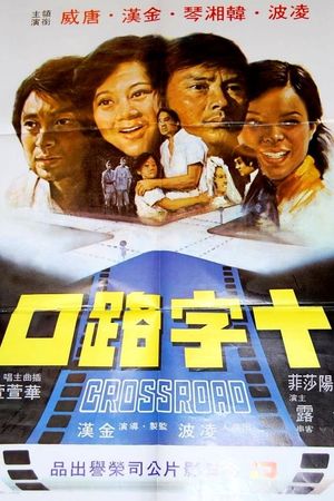 Crossroad's poster image