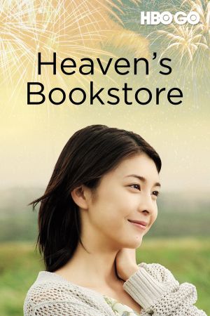 Heaven's Bookstore's poster