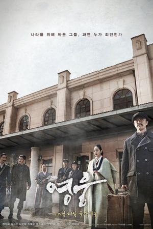 Hero's poster