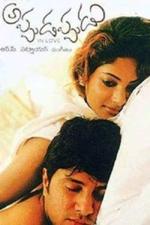 Appudappudu's poster image