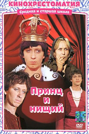 The Prince and the Pauper's poster