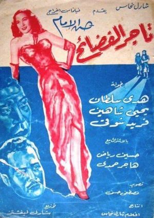 The Scandalmonger's poster