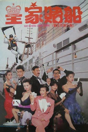 The Inspector Wears Skirts III's poster
