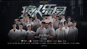 疯人乐园's poster