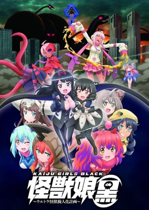 Kaijuu Girls Kuro: Ultra Kaijuu Gijinka Keikaku's poster
