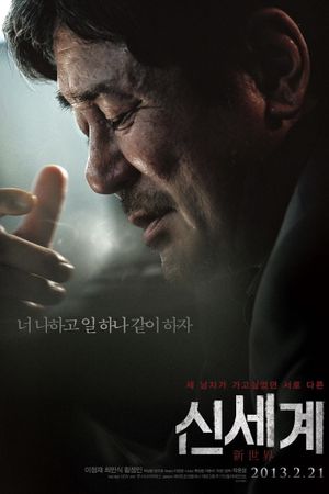 New World's poster