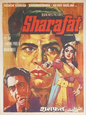 Sharafat's poster