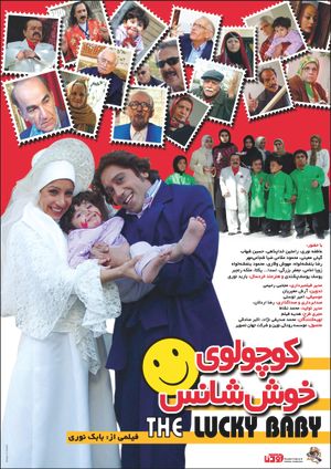 The lucky baby's poster