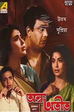 Andha Atit's poster