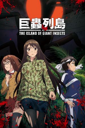 The Island of Giant Insects's poster
