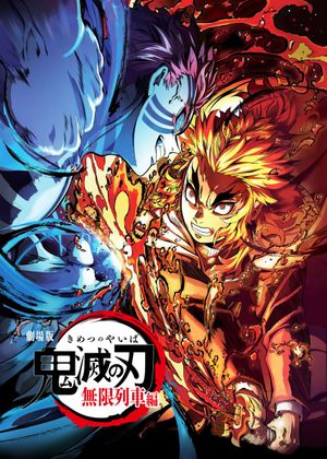 Demon Slayer: Kimetsu no Yaiba - The Movie: Mugen Train's poster