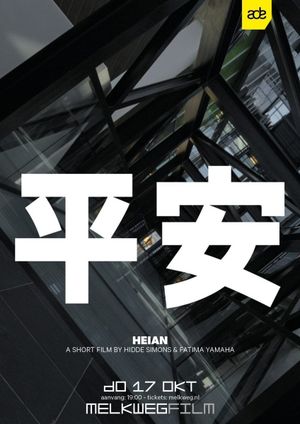 Heian's poster