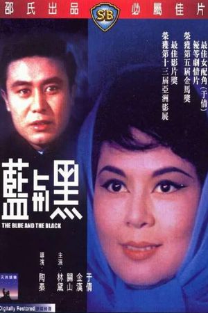 The Blue and the Black (Part 1)'s poster