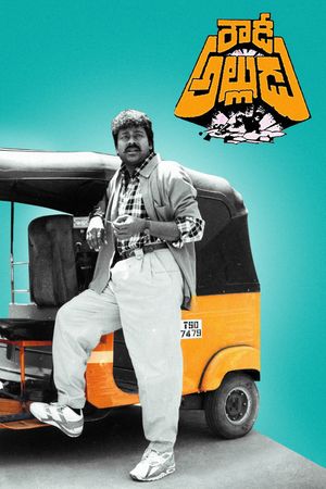 Rowdy Alludu's poster