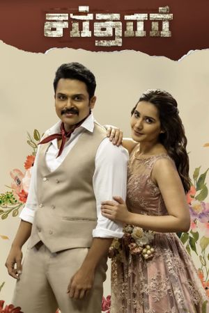 Sardar's poster