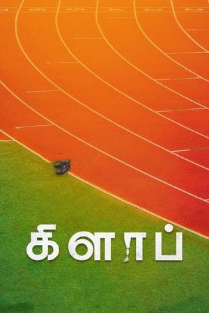 Clap's poster