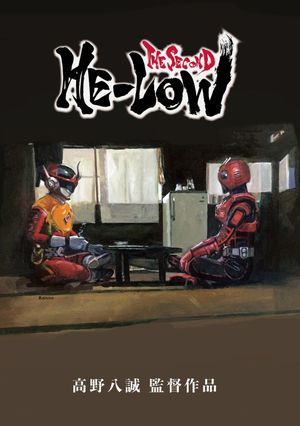 HE-LOW THE SECOND's poster