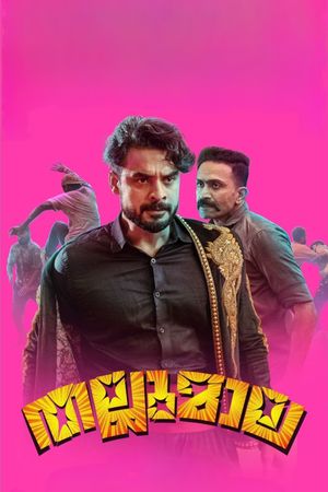 Thallumaala's poster