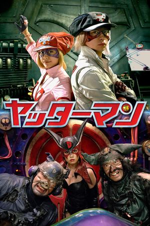 Yatterman's poster
