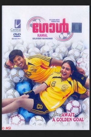 Goal's poster