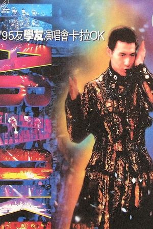 95友學友演唱會's poster