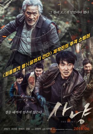 The Hunt's poster
