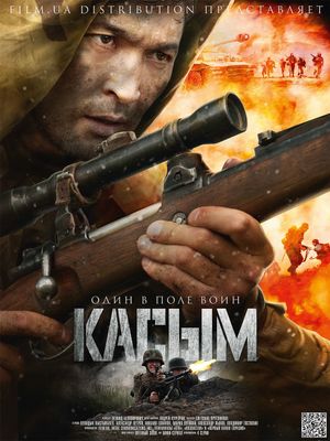 Kasym's poster