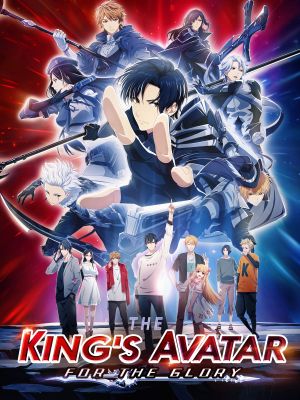 The King's Avatar: For the Glory's poster