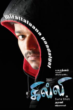 Ghilli's poster