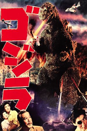Godzilla's poster