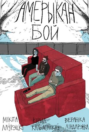 Amerykan Boy's poster