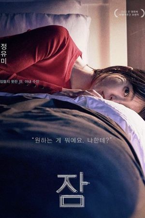 Sleep's poster