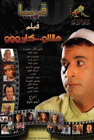 Hello Cairo's poster