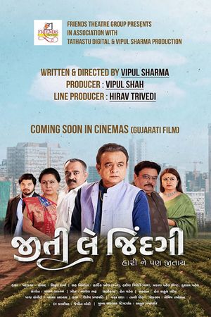 Jiti Le Jindagi's poster