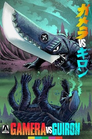 Gamera vs. Guiron's poster