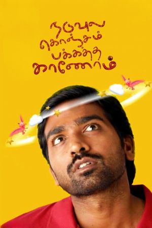 Naduvula Konjam Pakkatha Kaanom's poster