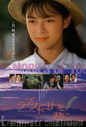 Memories of You's poster