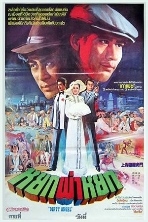 Dirty Angel's poster