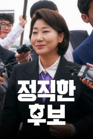 Honest Candidate 2's poster