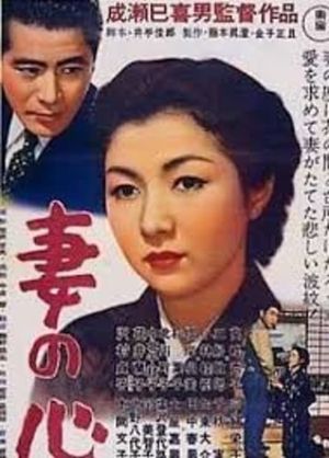 A Wife's Heart's poster