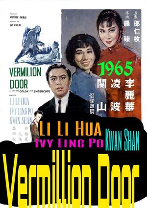 Hong ling lei's poster