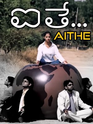 Aithe's poster