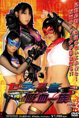 Sailor Ninja vs Vampire Clan Part 1's poster