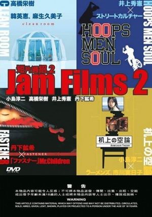 Jam Films 2's poster