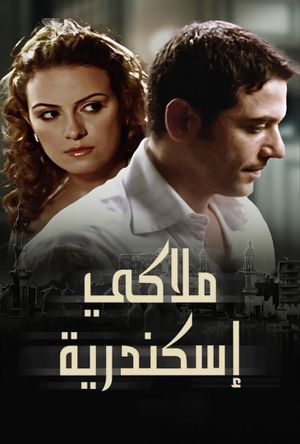 Private Alexandria's poster