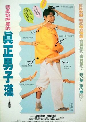 A De shen ming's poster image