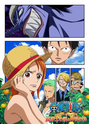 One Piece Episode of Nami: Tears of a Navigator and the Bonds of Friends's poster